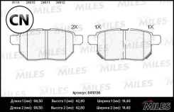 ������� ��������� ������ (��� �������) (����� Low-Metallic) Miles E410136 E410136 ����