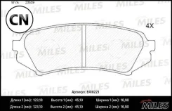 ������� ��������� ������ (��� �������) (����� Low-Metallic) Miles E410221 E410221 ����