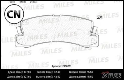 ������� ��������� ������ (��� �������) (����� Low-Metallic) Miles E410351 E410351 ����