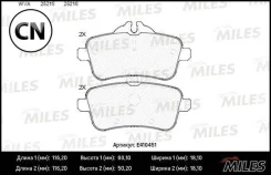 ������� ��������� ������ (��� �������) (����� Low-Metallic) Miles E410451 E410451 ����