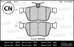 ������� ��������� ������ (����� Low-Metallic) Miles E410524 E410524 ����