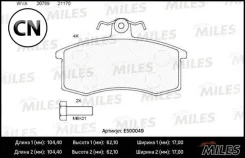 ������� ��������� �������� (����� Ceramic ����� PRO) ��� 2108/2109/21099 (TRW GDB469) Miles E500049 E500049 ����