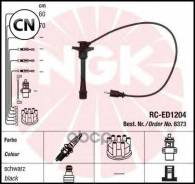 ������� �������������� RCED1204 NGK 6373 6373 ����