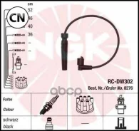 ������� �������������� RCDW302 NGK 8276 8276 ����