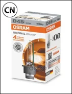 ����� ���������� Original D4S 35W P32d-2 4300K Osram 66440 66440 ����