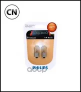 ����� 12V H6W BAX9s (�������, 2��) Philips 12036B2 12036B2 ����