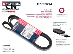 ������ ������������ M6310274 Marshall M6310274 M6310274 ����