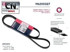 ������ ������������ M6310327 Marshall M6310327 M6310327 ����
