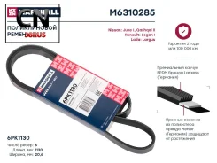 ������ ������������ M6310285 Marshall M6310285 M6310285 ����