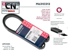 ������ ������������ M6310313 Marshall M6310313 M6310313 ����