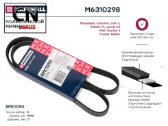 ������ ������������ M6310298 Marshall M6310298 M6310298 ����
