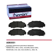 ������� ��������� �������� | ����� | Allied Nippon ADB3551 ADB3551 ����