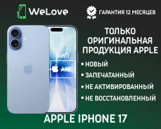 Apple iPhone 17. �����, 256 ��, �����, 3G, 4G LTE, 5G, NFC, eSIM, ������� �������, ������������ �������. ��� ����� �� ���������� ����