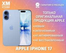 Apple iPhone 17. �����, 256 ��, �����, 3G, 4G LTE, 5G, NFC, eSIM, ������� �������, ������������ �������. ��� ����� �� ���������� ����