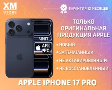 Apple iPhone 17 Pro. �����, 1 ��, �����, 3G, 4G LTE, 5G, NFC, eSIM, ������� �������, ������������ �������. ��� ����� �� ���������� ����