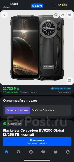 Blackview BV8200. �/�, 256 ��, �������, ������, 3G, 4G LTE, 5G, Dual-SIM, ����������, NFC ����