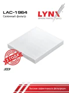 ������ �������� LYNXauto LAC1964 LAC1964 ����