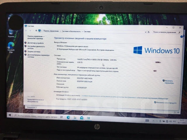 HP 250 G6. 15.6", 2����, ��� 4 ��, ���� 512���, WiFi: 1, Bluetooth: 1 ����