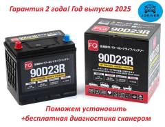 FQ Fujito Quality. 70��.�., D23, 700��., ������, ������������ ������ ����