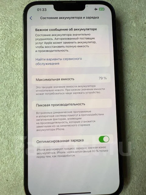 Apple iPhone 13 Pro Max. �/�, 512 ��, ������� ����