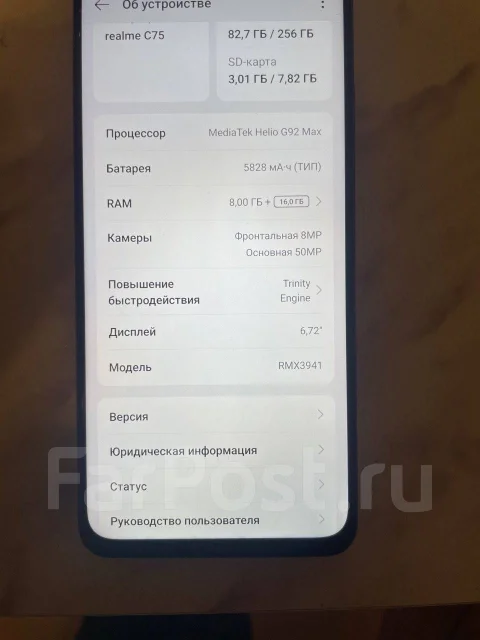 Realme C75. �/�, 256 ��, �����, 4G LTE, 5G, Dual-SIM, NFC ����