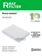������ ������ Nissan Qashqai II, Nissan X-Trail III, Renault Megane IV RAF Filter ���. RST005NIY RST005NIY ����