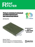 ������ ������ Renault Megane 3 08-14 (������) RAF Filter ���. RF002NI RF002NI ����