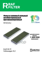 ������ ������ Audi A6 III (C6) RAF Filter ���. RF003AU RF003AU ����