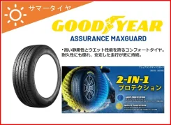 Goodyear Assurance MaxGuard