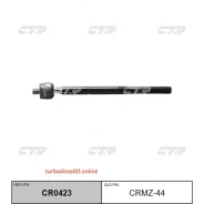 ���� ������� CTR CR0423 (CRMZ-44) CR0423 ����
