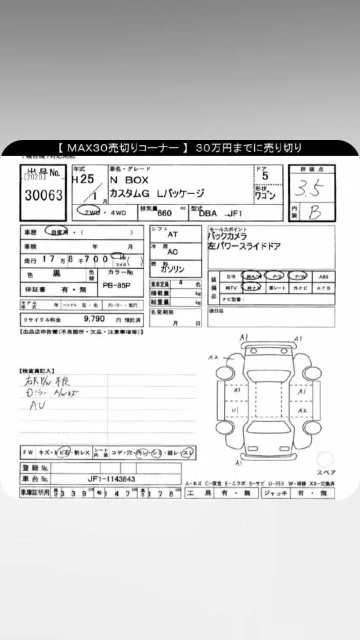 Honda N-BOX. �������, ��������, 0.7 (64��.�.), ������, 178 000����. ��, �/�. ��� ����� �� ������������ ����