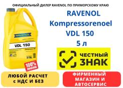 Ravenol VDL. �������������, 5��. ����
