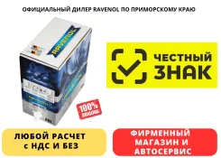 Ravenol ATF M 9-FE Serie. ATF (��� ����), �������������, 20��. ����