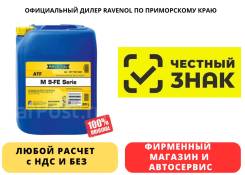 Ravenol ATF M 9-G Serie. ATF (��� ����), �������������, 20��. ����