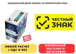 Ravenol ATF FZ. ATF (��� ����), �������������, 20��. ����