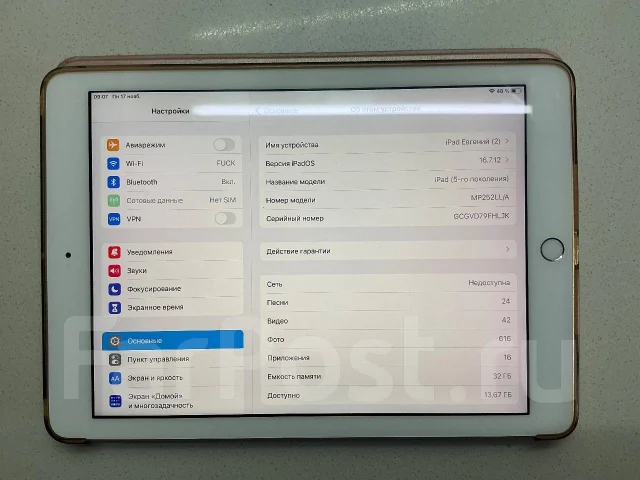 Apple iPad 5. 9.7 ������, ������ 32 �� ����