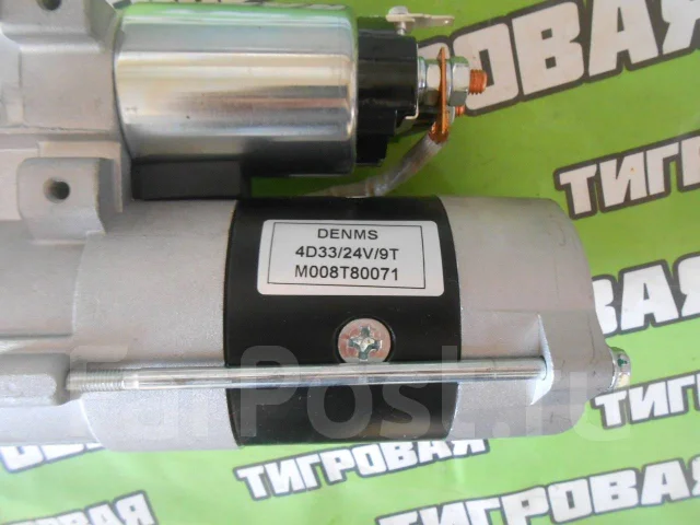 ������� 4D33, 4D34 (24V, 9*) MMC M008T80071 ����