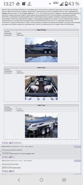 Outlaw Eagle Sabre E6. 2000 ���, ����� 6,4��., ��������� ������������, 380��.�., ������ ����