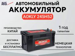 Aokly. 220��.�., H52, 1 315��., ������, ������������ ����� ����