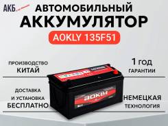 Aokly. 120��.�., 910��., ������������ ����� ����