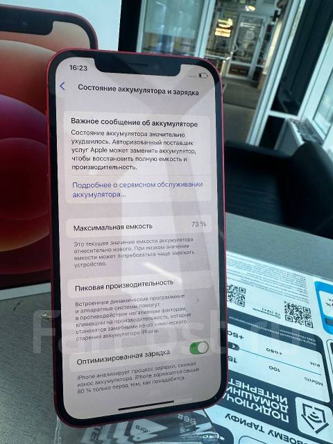 Apple iPhone 12. �/�, 64 ��, ������� ����
