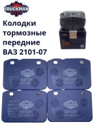 ������� ��������� �������� ��� 2101-2107 21013501090 ����
