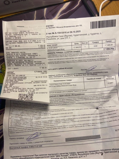 Xiaomi Redmi Note 14. �����, 128 ��, �����, 4G LTE, NFC ����