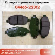 ������� ��������� 0446522312 Toyota 0446522312 ����
