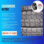 Goodride NZ782