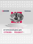 ���� ��������� ��� Peugeot 308, Citroen C4, Citroen DS4 marshall m2000666 M2000666 ����
