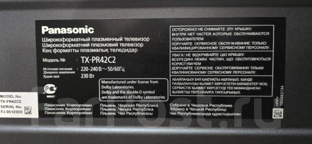 Panasonic Viera TX-PR42C2. ������ ����