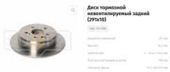 ���� ��������� ��������������� (291x10) | ��� | Sufix FX1386 FX1386 ����