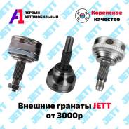 ���� �������� JETT ����� / �������� / ������� ���� / �������� �� �� 43470-19847 ����