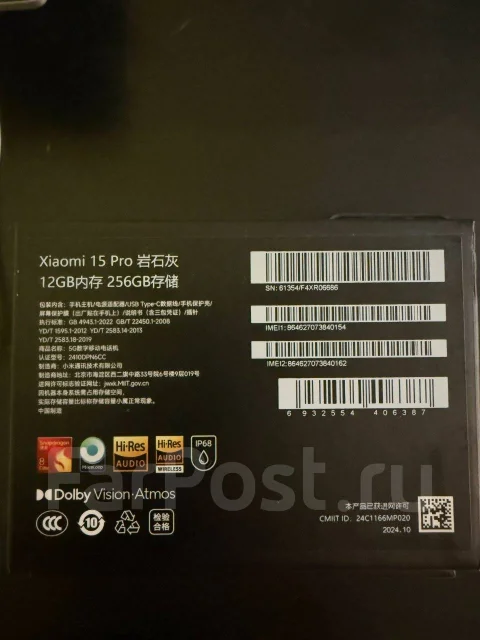 Xiaomi 15 Pro. �/�, 256 ��, �����, 4G LTE, 5G, Dual-SIM, NFC ����